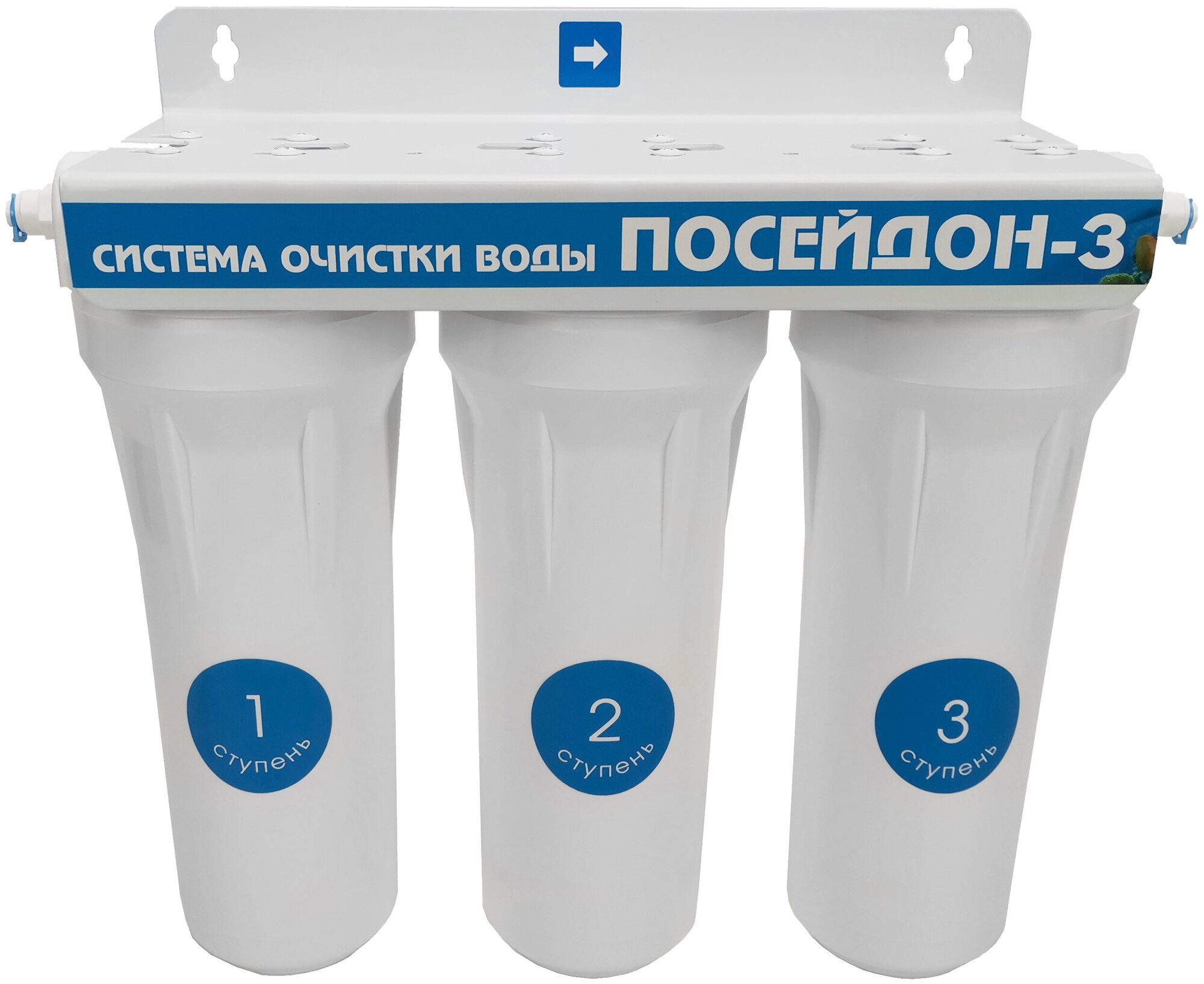 Водоочиститель Посейдон-3 для жёсткой воды