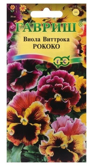 Семена цветов "Гавриш" Виола (Виттрока - Анютины глазки) "Рококо", 0,1 г (3 шт)