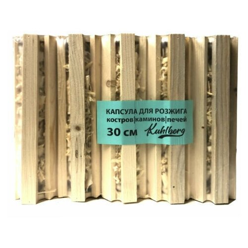 Капсула для розжига костра, печи, каминов KuhlBerg 30СМ 5ШТ