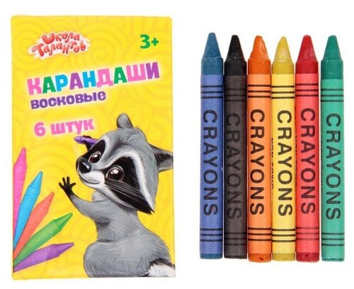 Школа талантов Восковые карандаши, набор 6 цветов, высота 1 шт - 8 см, диаметр 0,8 см