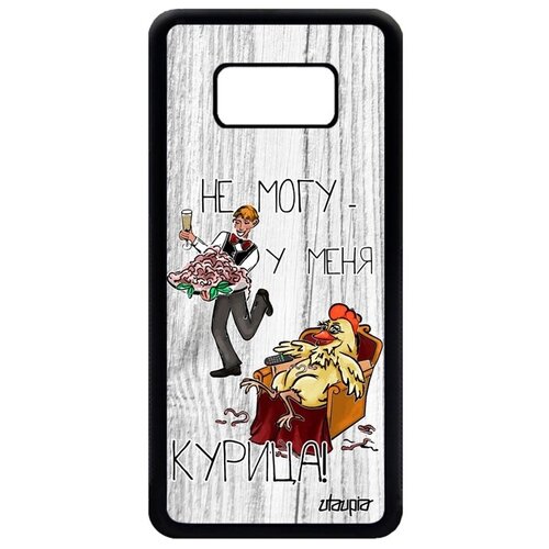 фото Ударопрочный чехол на телефон // samsung galaxy s8 // "не могу - у меня курица!" рисунок картинка, utaupia, светло-серый