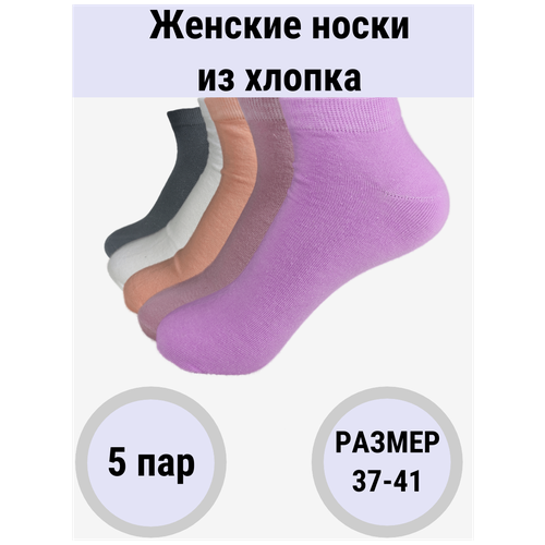 фото Набор носков женских "однотонные" 5 пар в подарочной упаковке серии пять желаний для неё мини