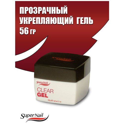 SuperNail Clear Gel, 56г. - прозрачный укрепляющий гель