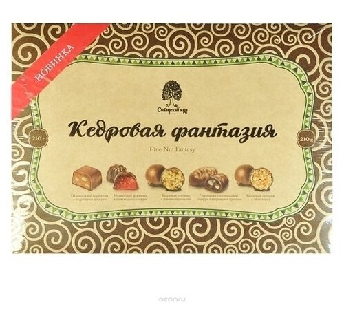 Конфеты подарочные, Сибирский Кедр, Ассорти, 210 г