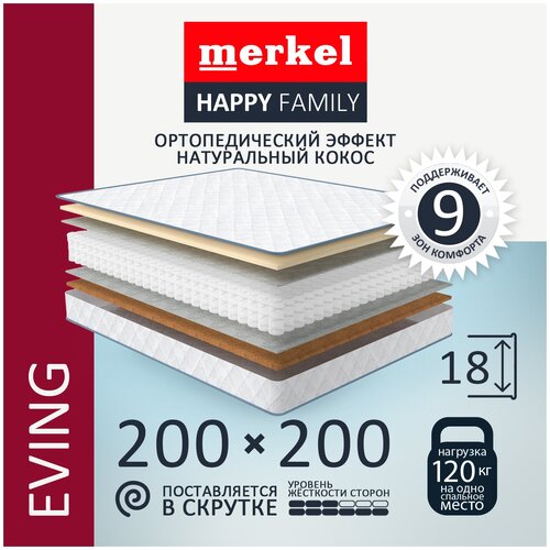 Матрас на кровать пружинный Merkel Happy Family EVING 180x80 см