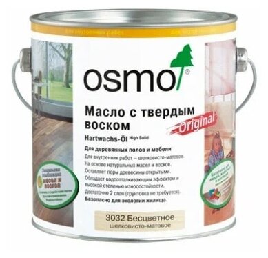 Масло-воск OSMO Hartwachs-Öl Original 3032 для деревянных полов и мебели