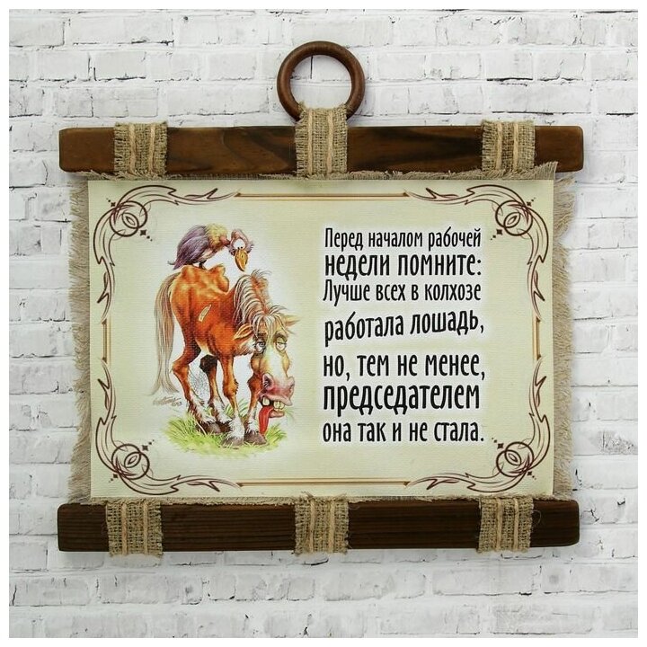 Сувенир свиток "Рабочая лошадь" 2754959