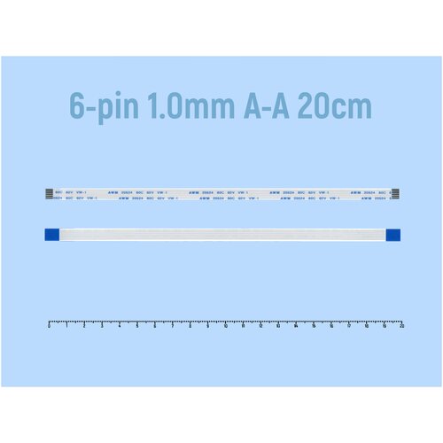 Шлейф FFC 6-pin Шаг 1.0мм Длина 20cm Прямой A-A