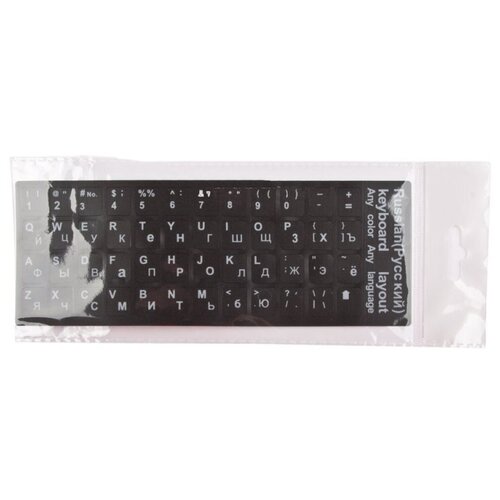 Наклейка на клавиатуру для ноутбука/нетбука русские буквы, черная наклейка на клавиатуру черная