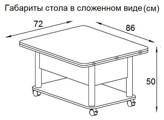Журнальный стол-трансформер Дебют-3 (серый, ножки хром) - фотография № 7