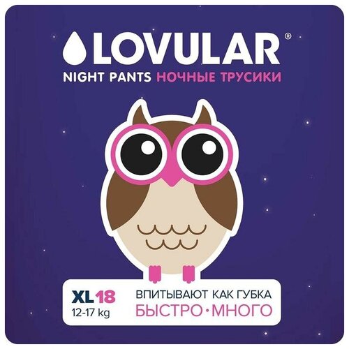 фото Lovular подгузники-трусики ночные «lovular», 12-17 кг, 18 шт