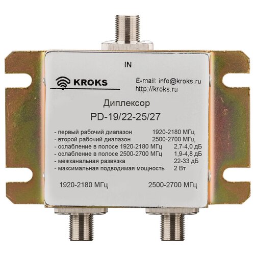 Комбайнер (диплексор) 3G/4G(LTE2600) PD-19/22-25/27