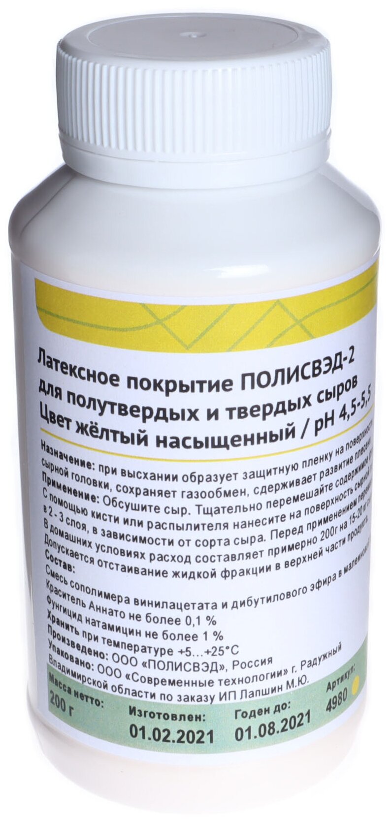 Латексное покрытие для сыра ПОЛИСВЭД-2, цвет жёлтый насыщенный. Флакон 200 г