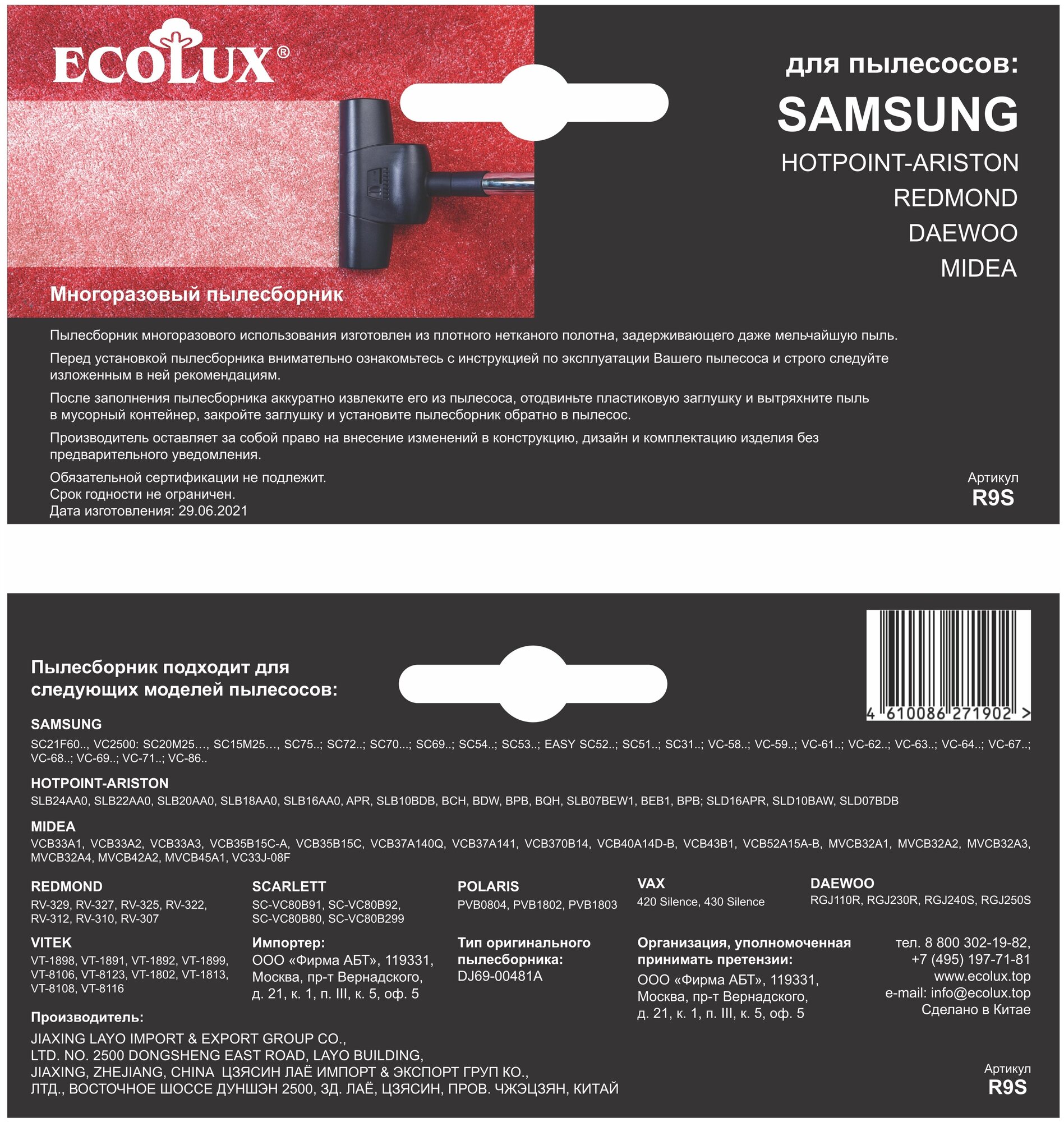 Ecolux Многоразовый тканевый пылесборник для пылесоса SAMSUNG (объём 2,3 л.), 1 шт, R9S — фото 1