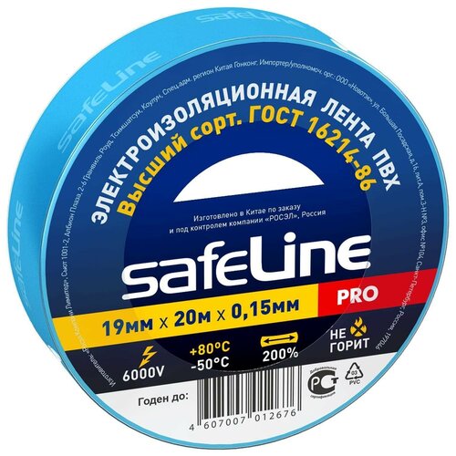 Изолента ПВХ синяя 19мм 20м Safeline | код 9371 | SafeLine (10шт.в упак.)