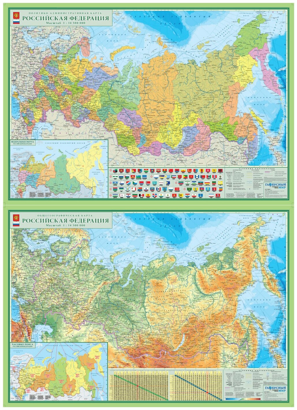 Политико административная карта российской федерации