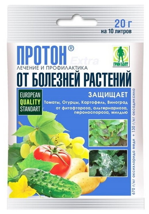 Средство от болезней растений Протон Экстра, 20 г, комплект 3 шт