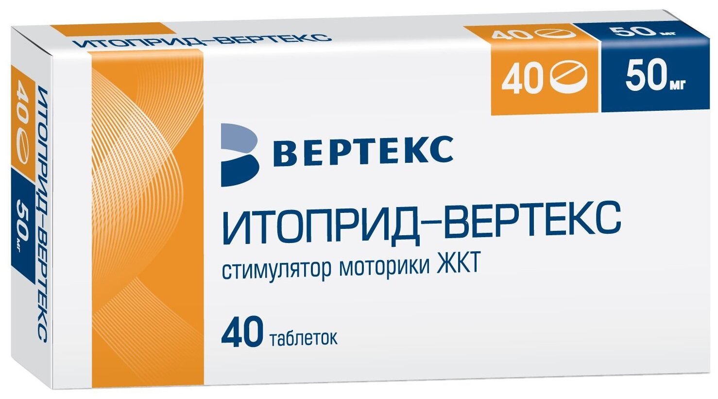 Итоприд-Вертекс таб. п/о плен., 50 мг, 40 шт.