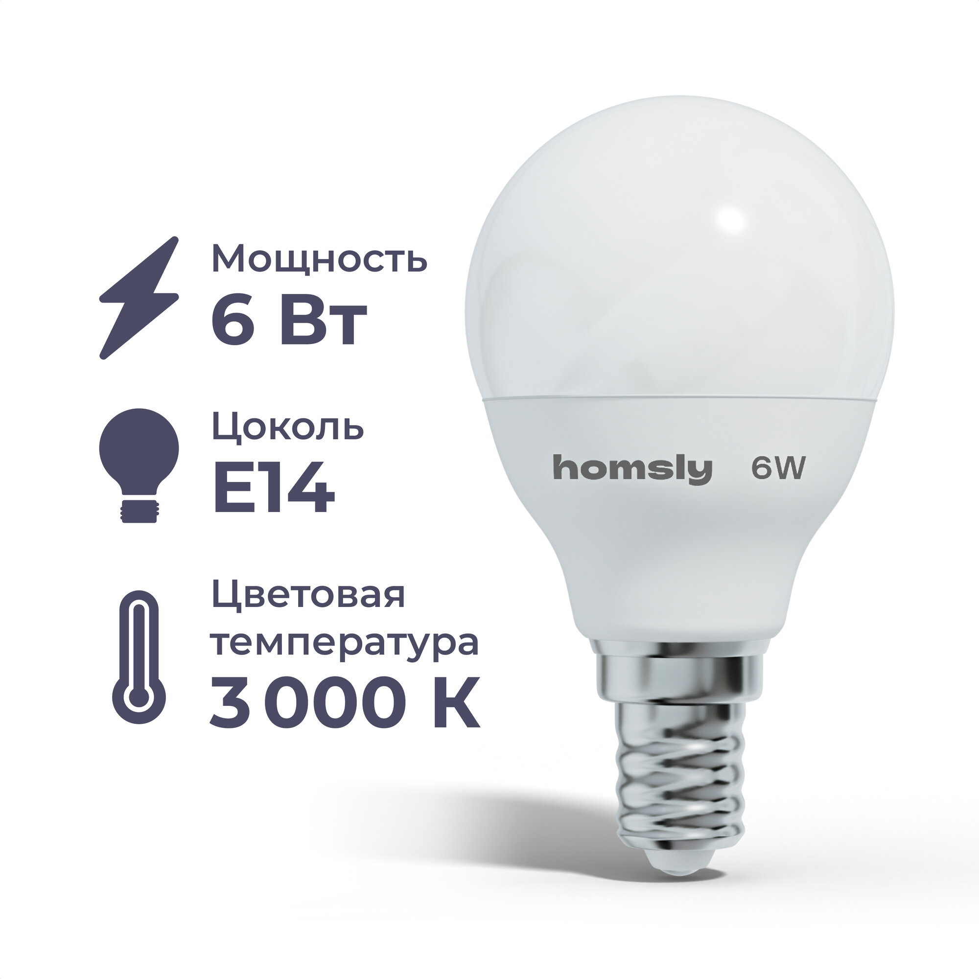 Лампа светодиодная Homsly OL-SMD-G45 (E14) E14 G45