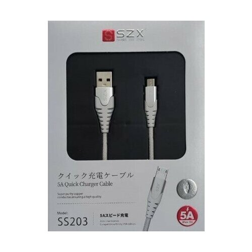 Зарядка 5А Quick Charge SS203 1 м Micro, белый