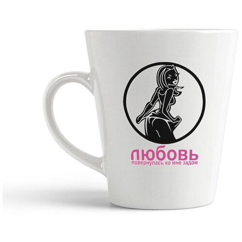 фото Кружка-латте coolpodarok "любовь повернулась ко мне задом"