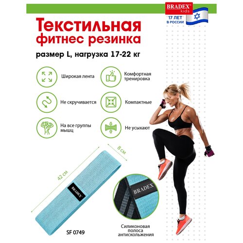Тканевая фитнес резинка размер L нагрузка 17-22 кг 625₽