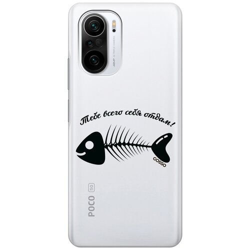 фото Ультратонкий силиконовый чехол-накладка transparent для xiaomi poco f3 с 3d принтом "all of me" gosso