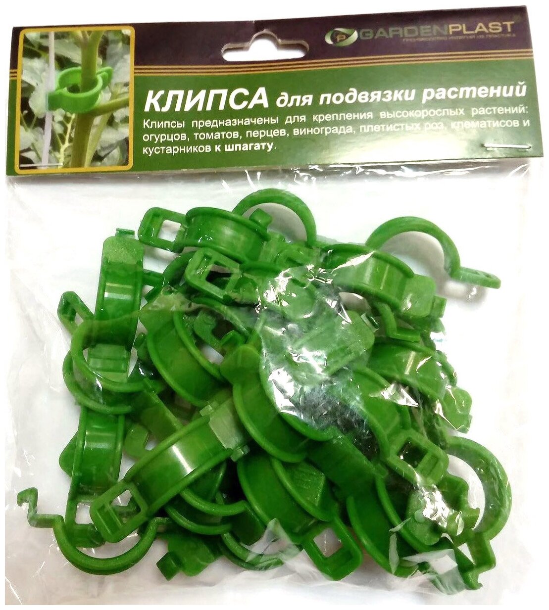 Клипсы для крепления растений 20 шт GARDENPLAST (50014)