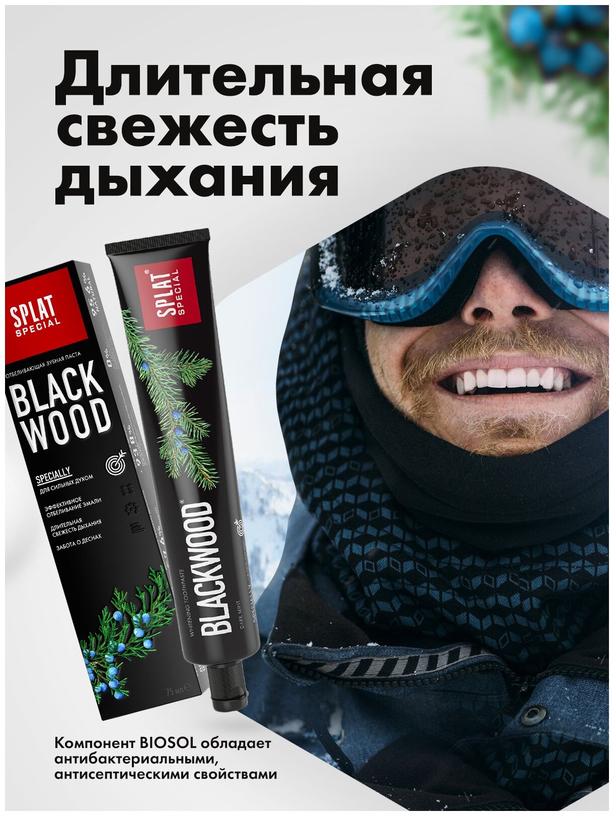 Зубная паста Splat Special Blackwood древесный уголь, отбеливающая, 75 мл - фотография № 13