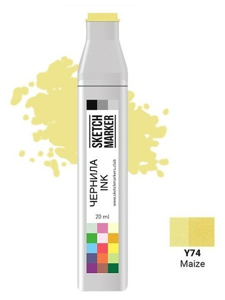 Художественный маркер SKETCHMARKER Чернила для спиртовых маркеров SKETCHMARKER, 22мл, Y74 Кукуруза