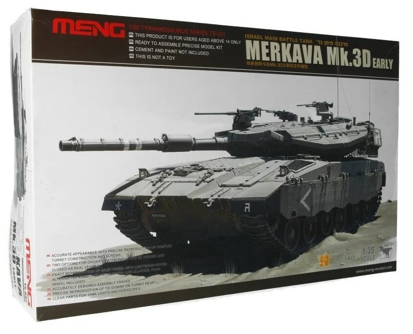 Сборные модели MENG TS-001 "танк" Merkava Mk.3 1/35