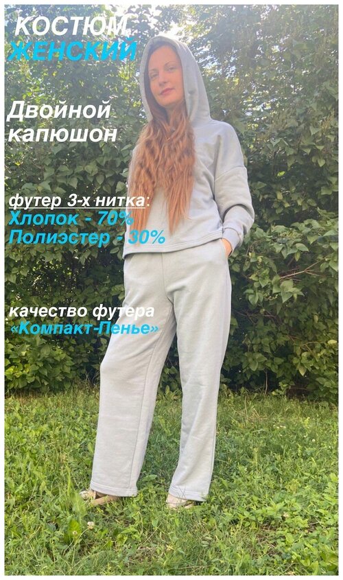 Костюм, размер M, голубой