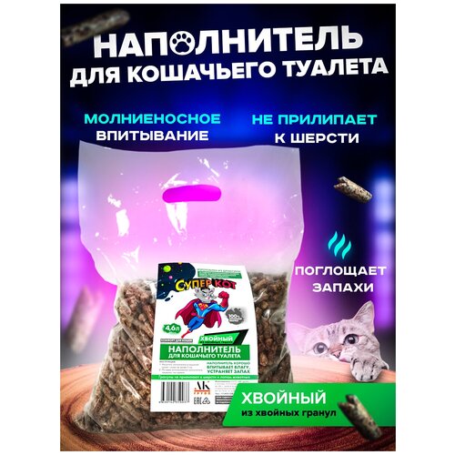 Наполнитель для кошачьего туалета древесный, впитывающий, для кошек и котят, без запаха, 2,5 кг