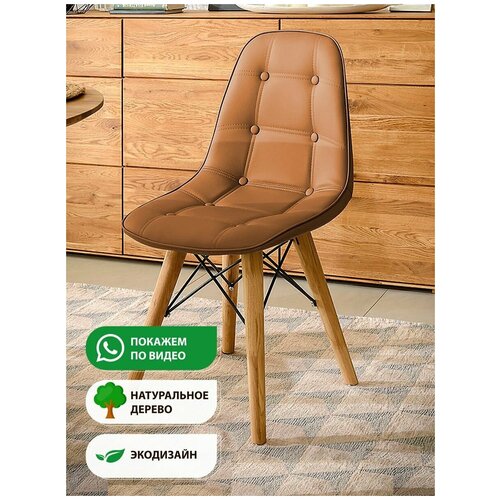 Мягкий стул для столовой, спальни, кабинета, массив дуба, экокожа, коричневый +бейц-масло
