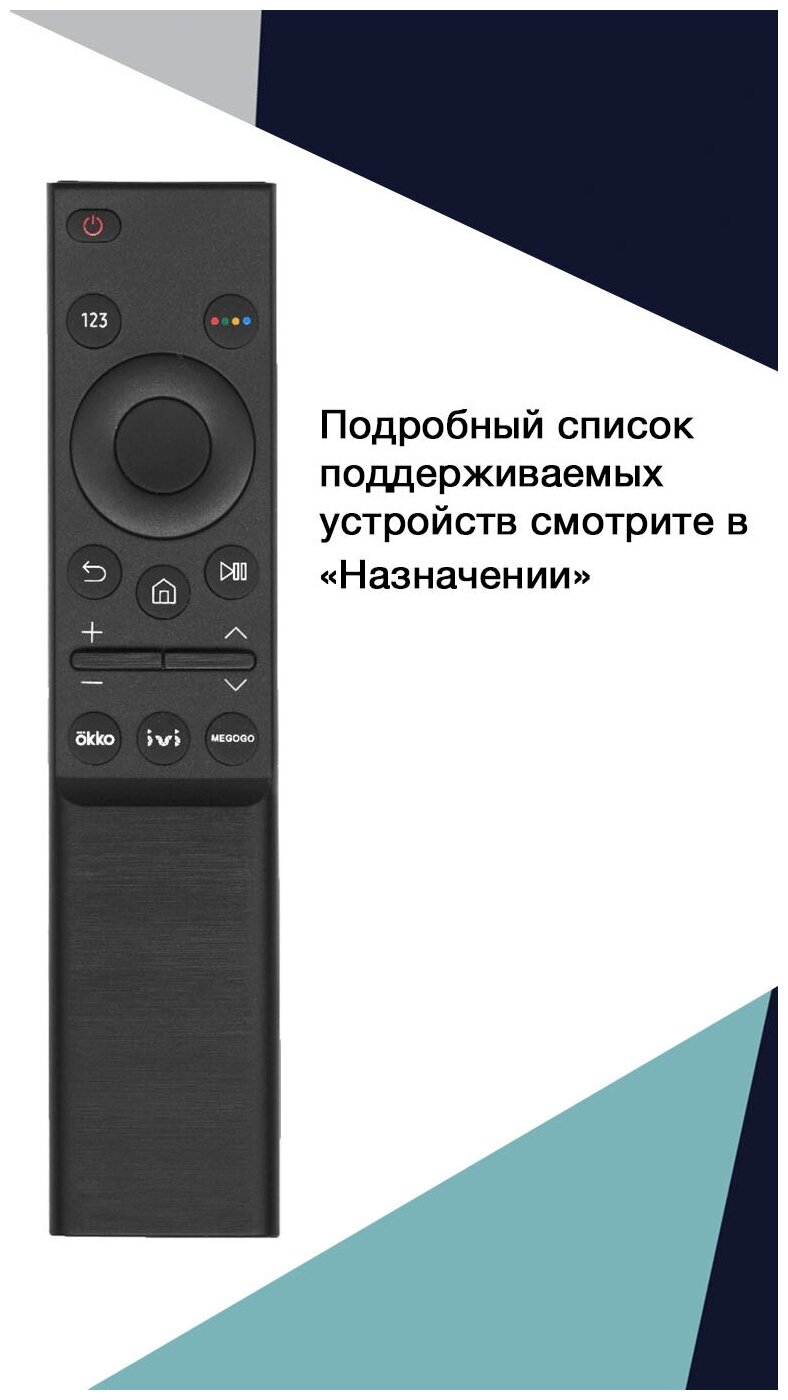 Пульт Huayu BN59-01358F для телевизоров Samsung Smart TV, комплект (пульт+батарейки)