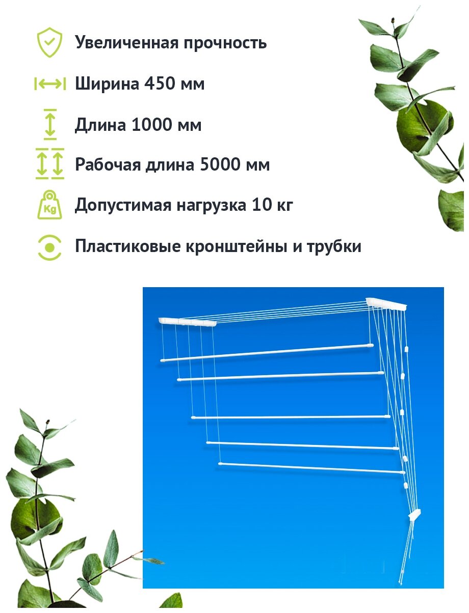 Сушилка для белья Лиана потолочная, пластмассовые комплектующие, 1 м - фотография № 1