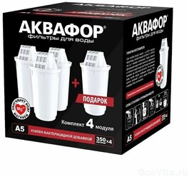 Комплект сменных картриджей Аквафор А5 (комплект 4 шт)