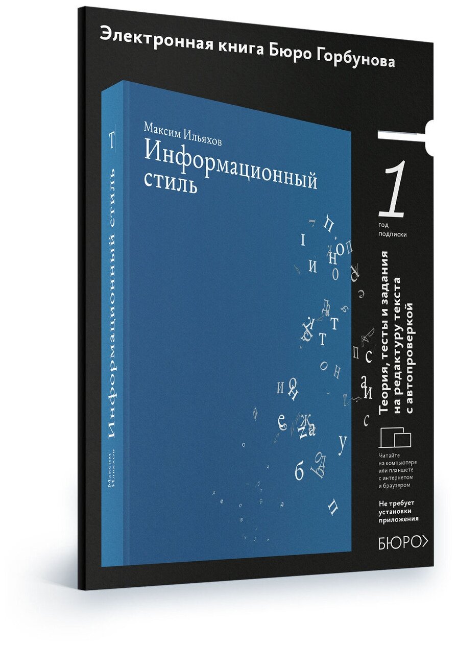 Информационный стиль. Подарочный сертификат на электронную книгу