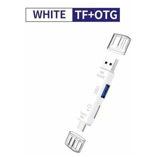 Картридер OTG 5 в 1 Type-c / 2xUSB / Micro-usb / TF, черный