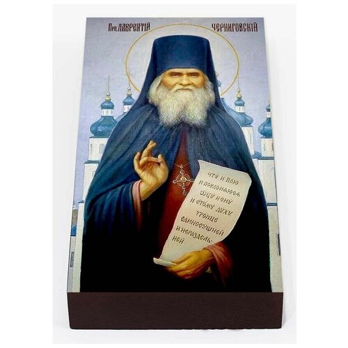 Преподобный Лаврентий Черниговский, икона на доске 7*13 см