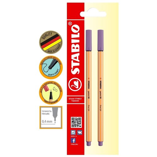 Ручка капиллярная линер для скетчинга 0,4мм STABILO Point, серо-фиолетовая (2шт)