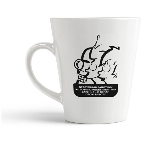 фото Кружка-латте coolpodarok "бездумный работник это счастливый работник. заткнись и делай свою работу"