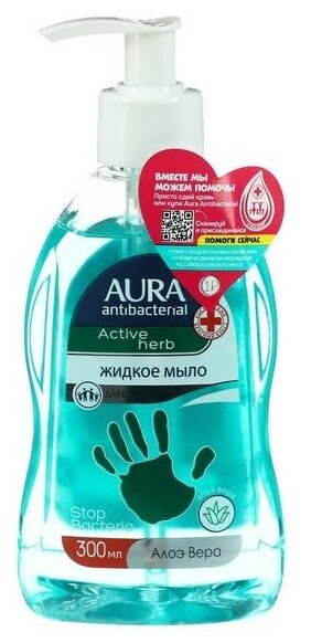 Жидкое мыло AURA для всей семьи, с антибактериальным эффектом, с алоэ вера, 300 мл