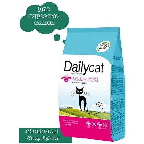Корм сухой Dailycat для взрослых кошек всех пород со вкусом ягненка и риса