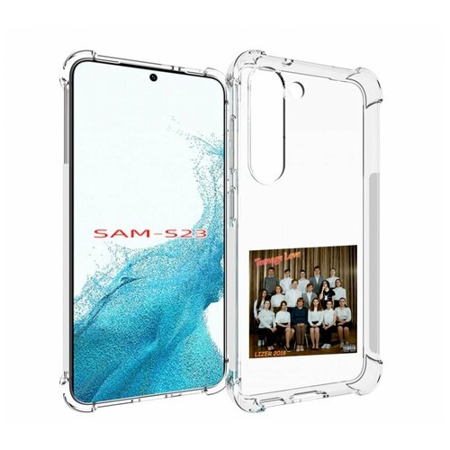 Чехол MyPads Teenage Love LIZER для Samsung Galaxy S23 задняя-панель-накладка-бампер