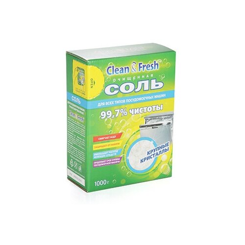 Соль для посудомоечных машин, Clean & Fresh, 1кг, Россия