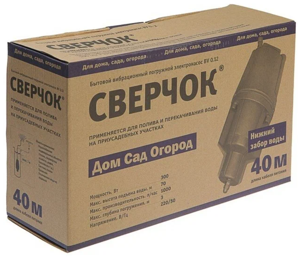 Вибрационный насос Сверчок BV-0.12 40м Нижний забор - фотография № 2