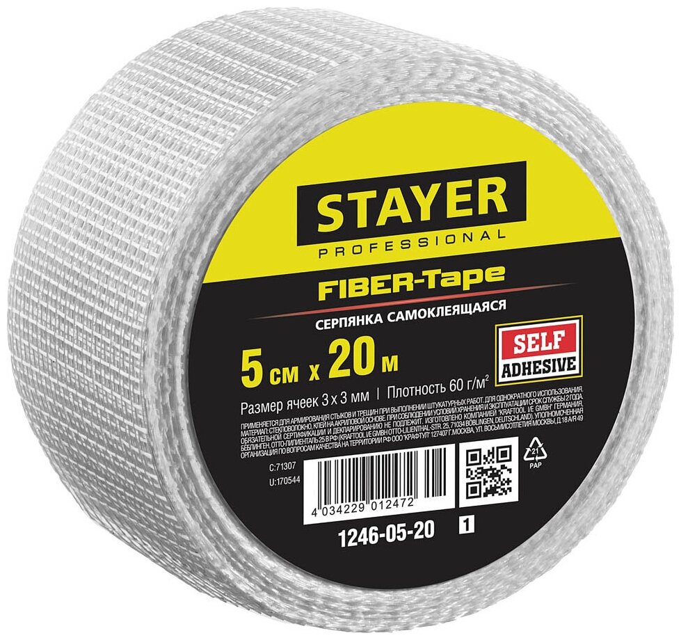 Stayer Серпянка самоклеящаяся Fiber- Tape 5 см х 20м Stayer Professional 1246-05-20 1246-05-20_z01