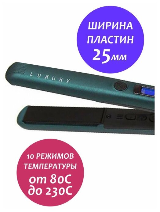 Щипцы-выпрямители HAIRWAY Luxury, 25 мм (04109-13) - фотография № 3