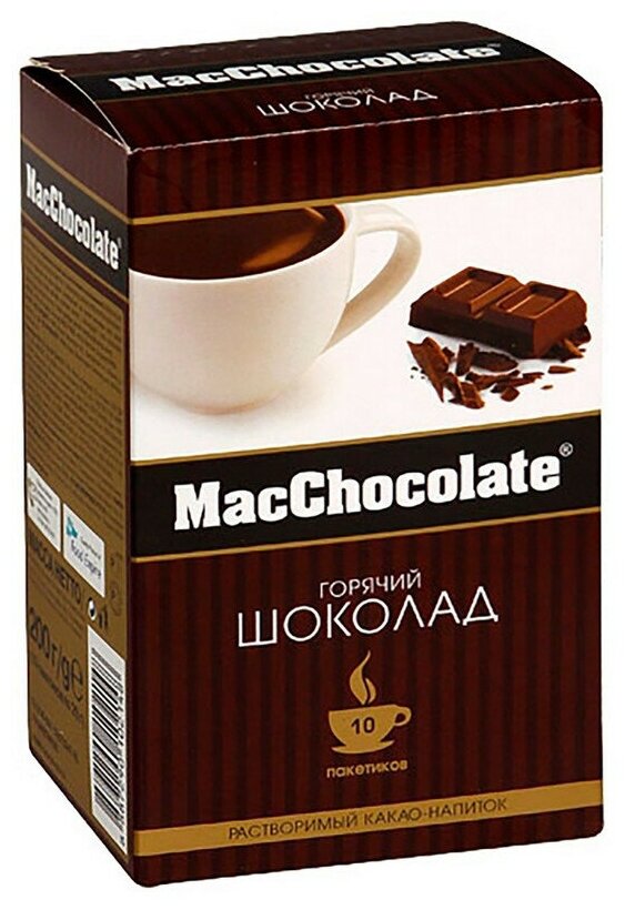 Горячий шоколад MacChocolate 10штx20г